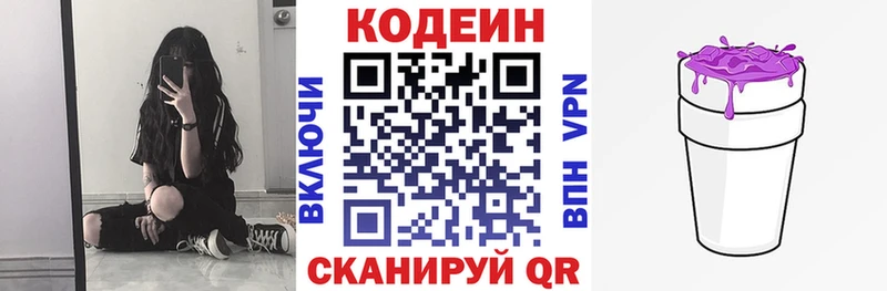 KRAKEN зеркало  Пудож  Кодеин Purple Drank 