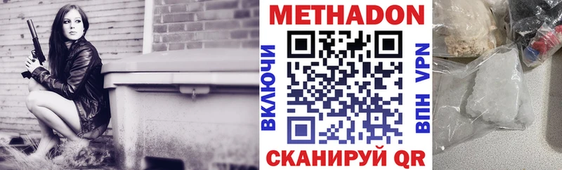 купить наркотик  Пудож  МЕТАДОН VHQ 